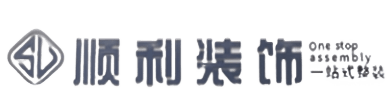 娄星区顺利装修公司