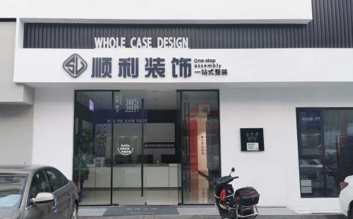 娄星区装修公司