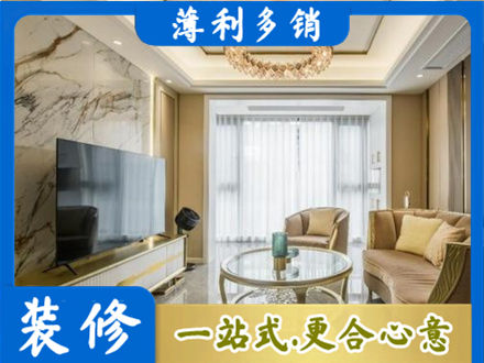 娄星区装修公司49.jpg