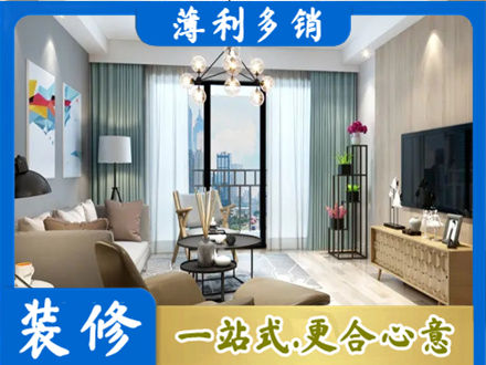 娄星区本地房屋装修电话号码