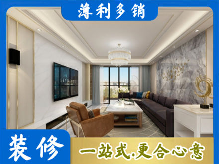 娄星区装修新房