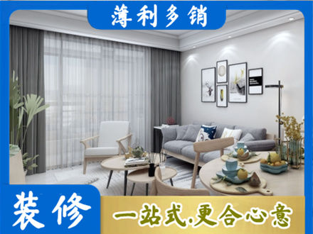 娄星区装修店