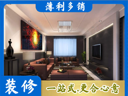 娄星区客厅吊顶装修