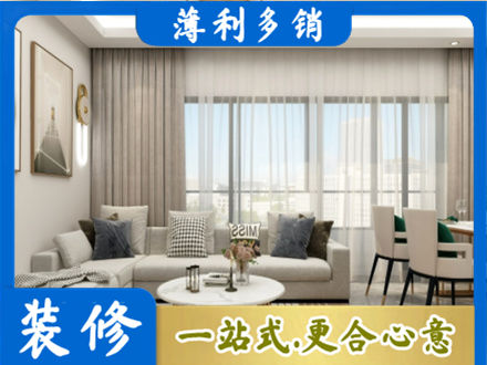 娄星区正规装修价格