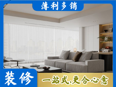 娄星区正规大客厅装修