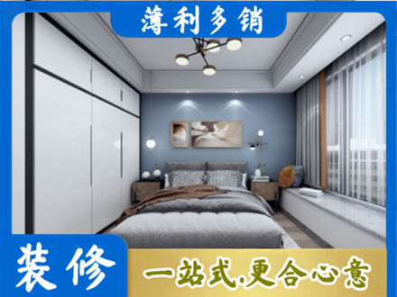 娄星区正规次卧装修