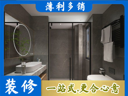 娄星区正规洗浴间装修