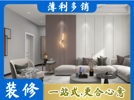 娄星区装修公司27.jpg
