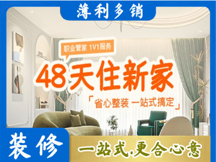 娄星区新房整装