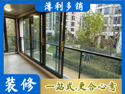 娄星区阳台封窗