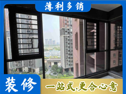 娄星区装修封窗