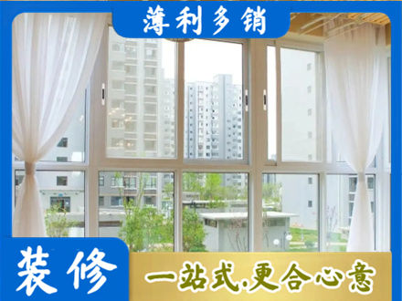 娄星区阳台封窗装修