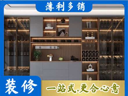 娄星区酒柜定制