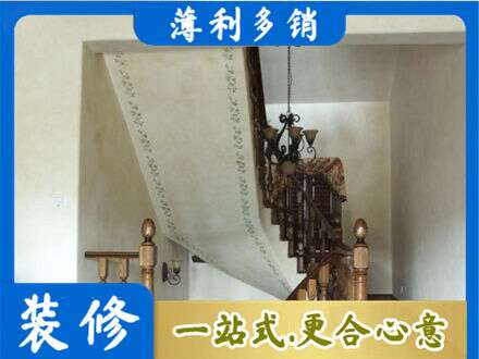 娄星区房屋刷漆