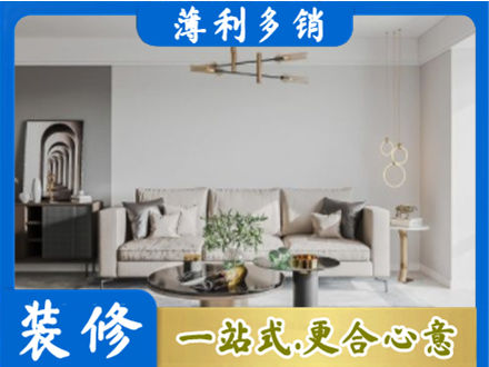 娄星区装修公司2.jpg