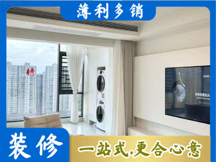 娄星区装修公司地址在哪